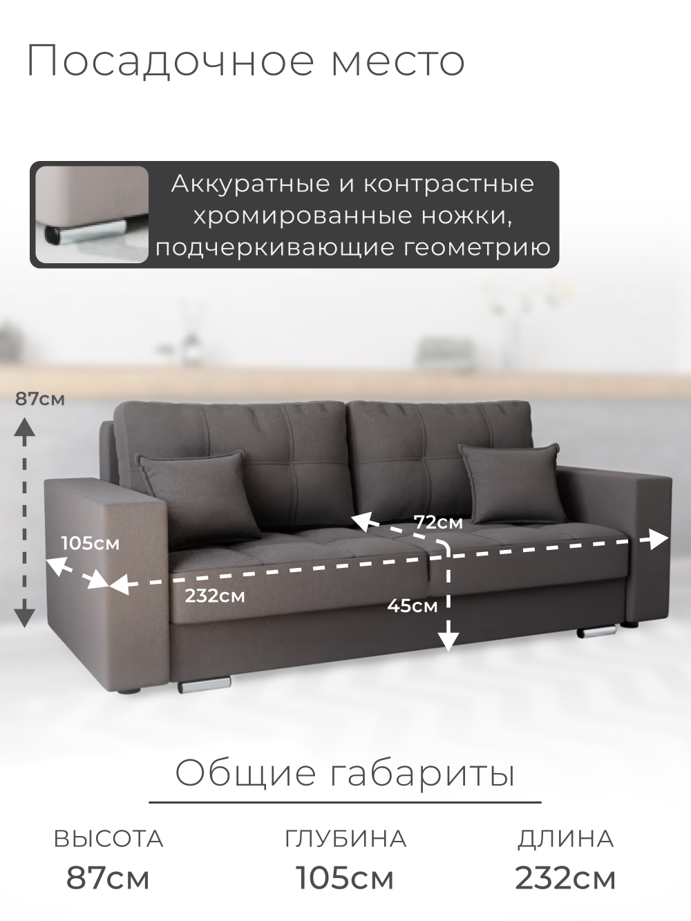 Диван Талисман-1