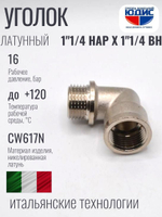 НИКЕЛЬ Уголок 1"1/4г х 1"1/4ш  ViEiR  (30/5шт)