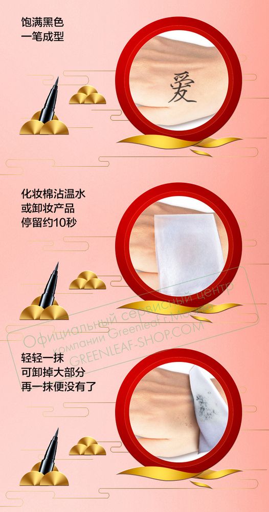 Подводка для глаз (черная) SEALUXE, 50 мл, Greenleaf