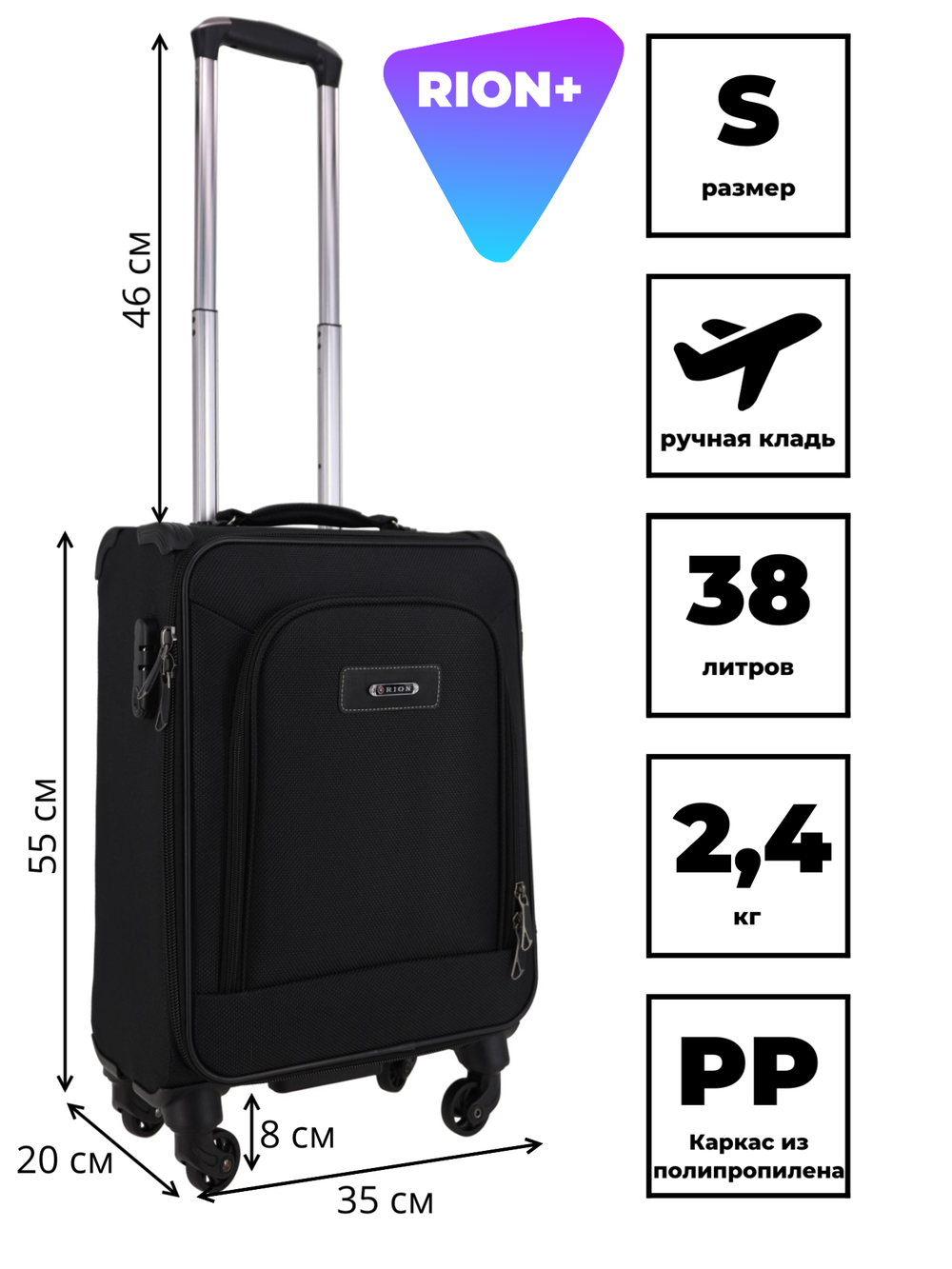 Чемодан 454 / Сверхлегкий каркас