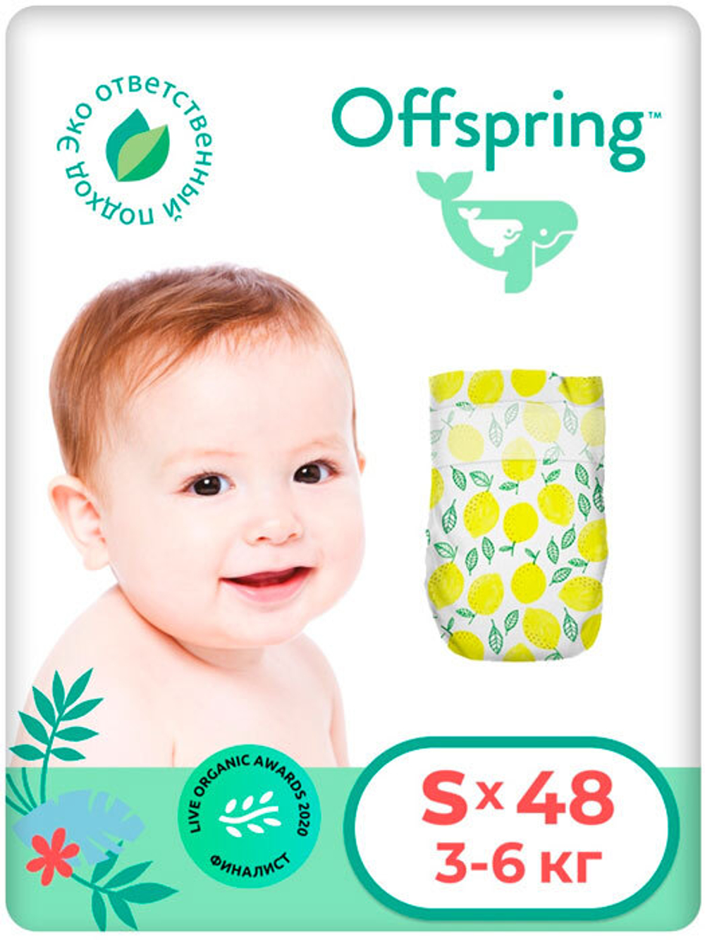 Подгузники Offspring S (3-6 кг) Лимоны 48 шт