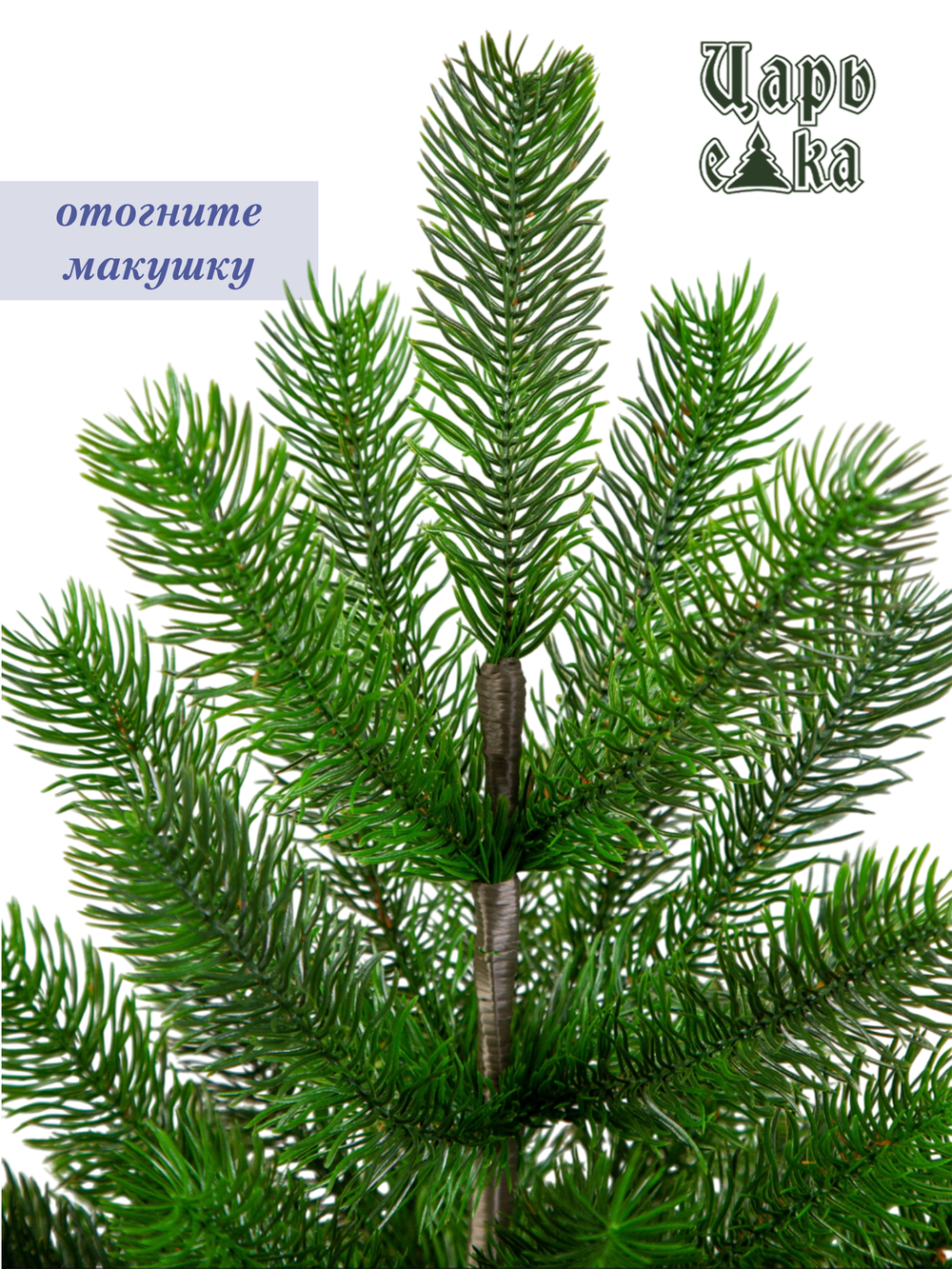 Ель искусственная Царь елка Русская красавица премиум 60 см РКП-60