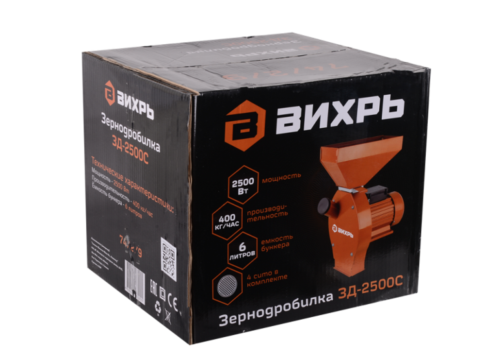 Зернодробилка с асинхронным двигателем ЗД-2500С Вихрь