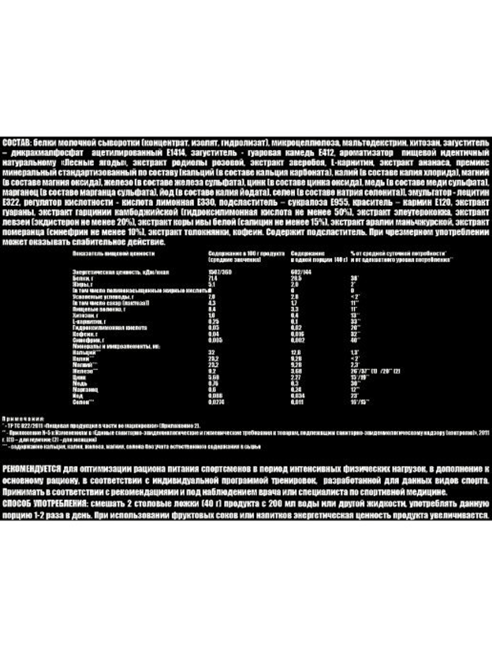 Power Pro CUBE Whey 1000 g лесные ягоды