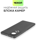 Чехол BROSCORP для Honor 50;Huawei nova 9 оптом (арт. HW-H50-CARBONE-BLACK)