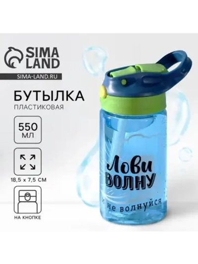 Бутылка спортивная для воды и смузи для спорта