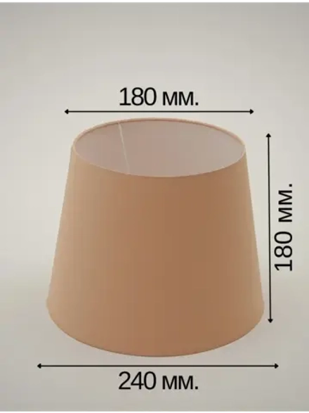 Абажур для торшера e27 тканевый декоративный