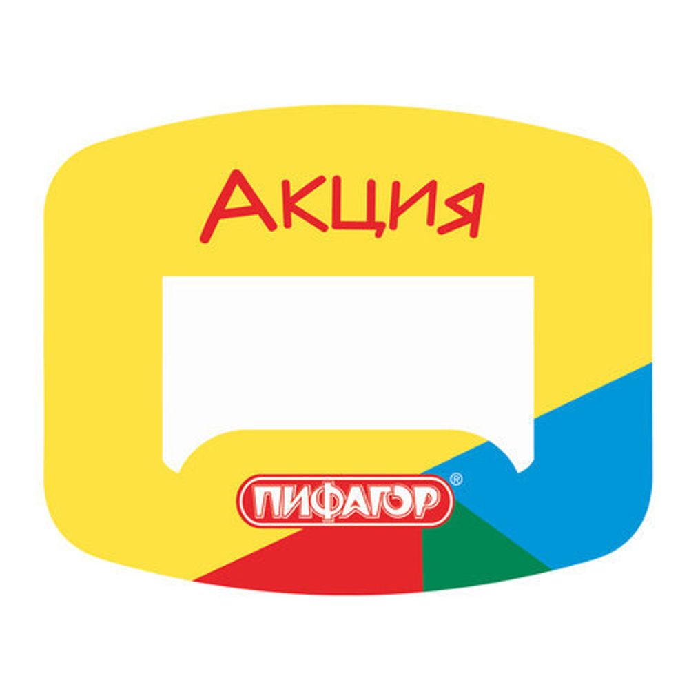 Выделитель ценника ПИФАГОР, КОМПЛЕКТ 40 шт., 90х70 мм, картон, фигурная вырубка, 503680