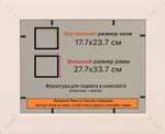 Рамка 17,7x23,7 для постера и фотографий RPS0101925-02