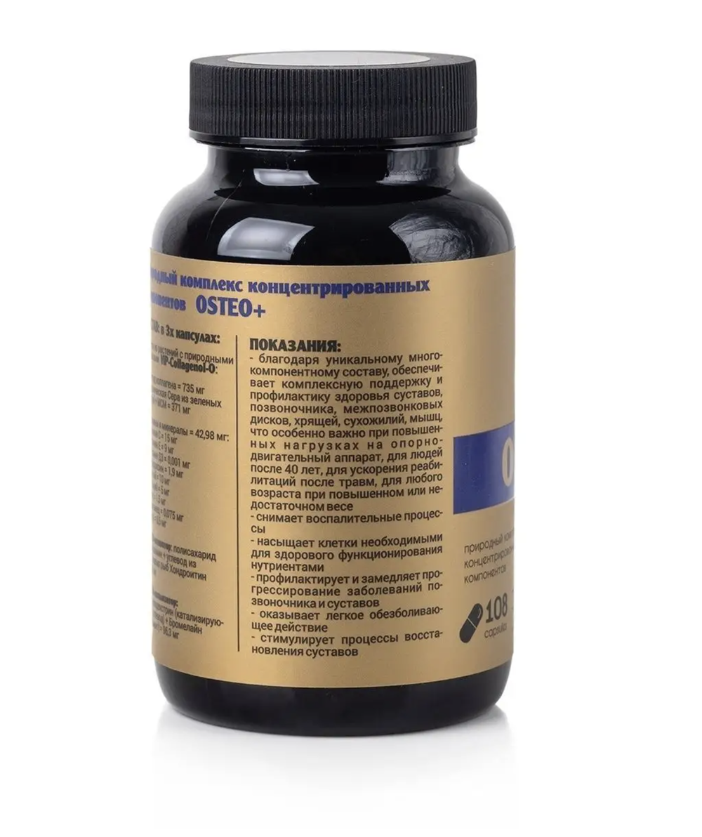 Капсулы молодости, комплекс для суставов OSTEO+, 108кап, Сиб-Крук ОСТЕО