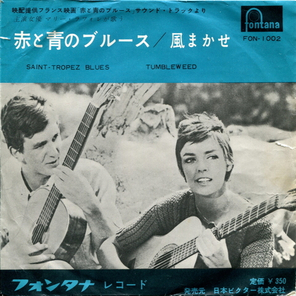 Marie Lafor?t / Saint-Tropez Blues (7" Vinyl Single)