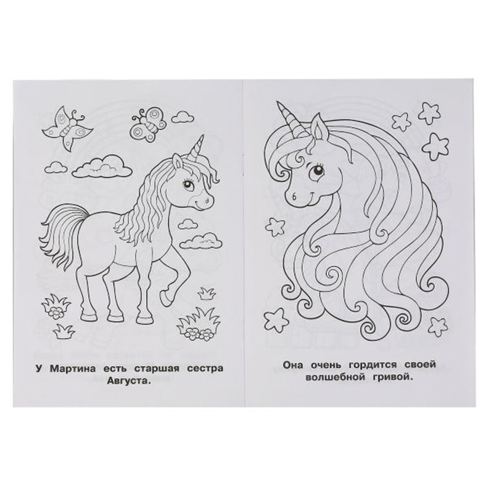 Книжка-раскраска "ПОПУЛЯРНЫЕ СЮЖЕТЫ" АССОРТИ, 145х210 мм, 16 страниц, "УМКА"