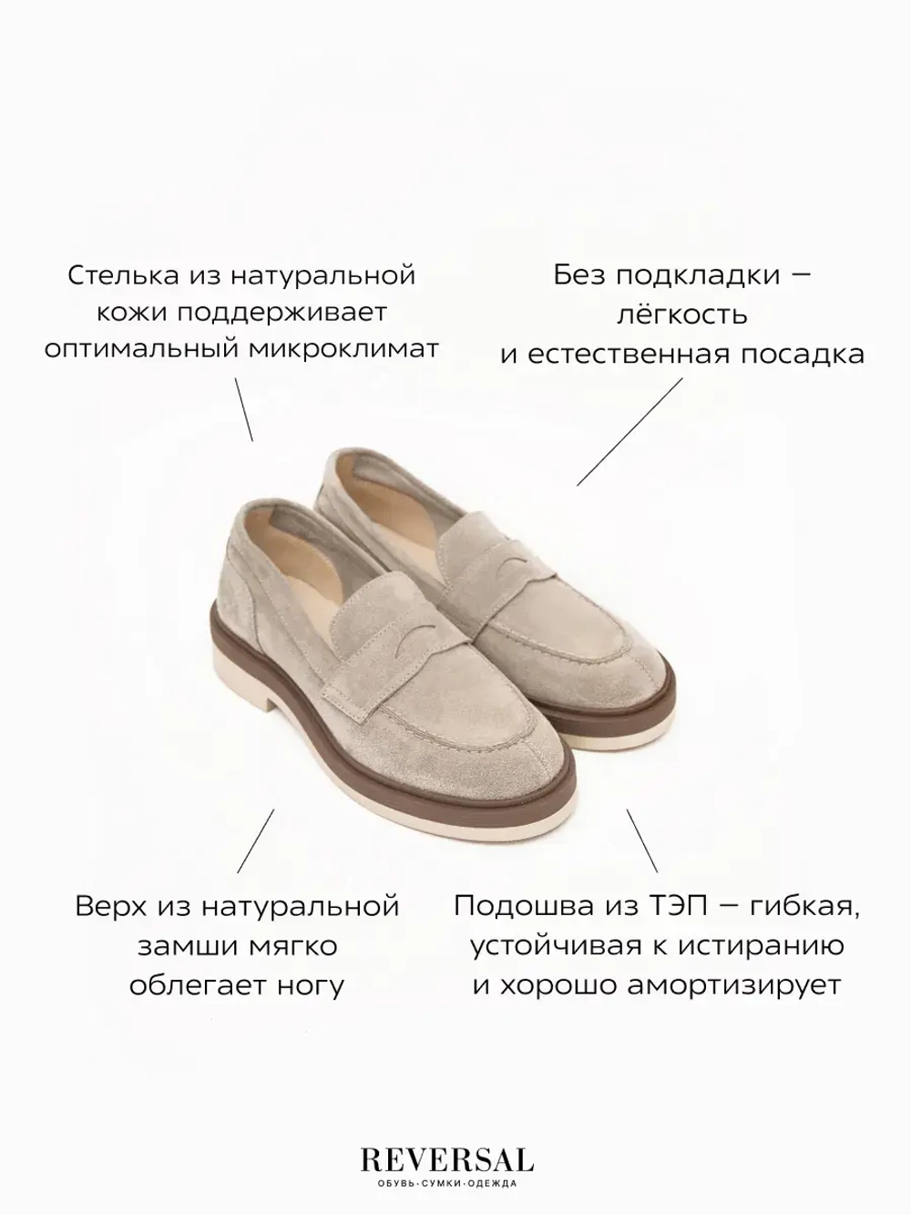 5001R/Лоферы женские