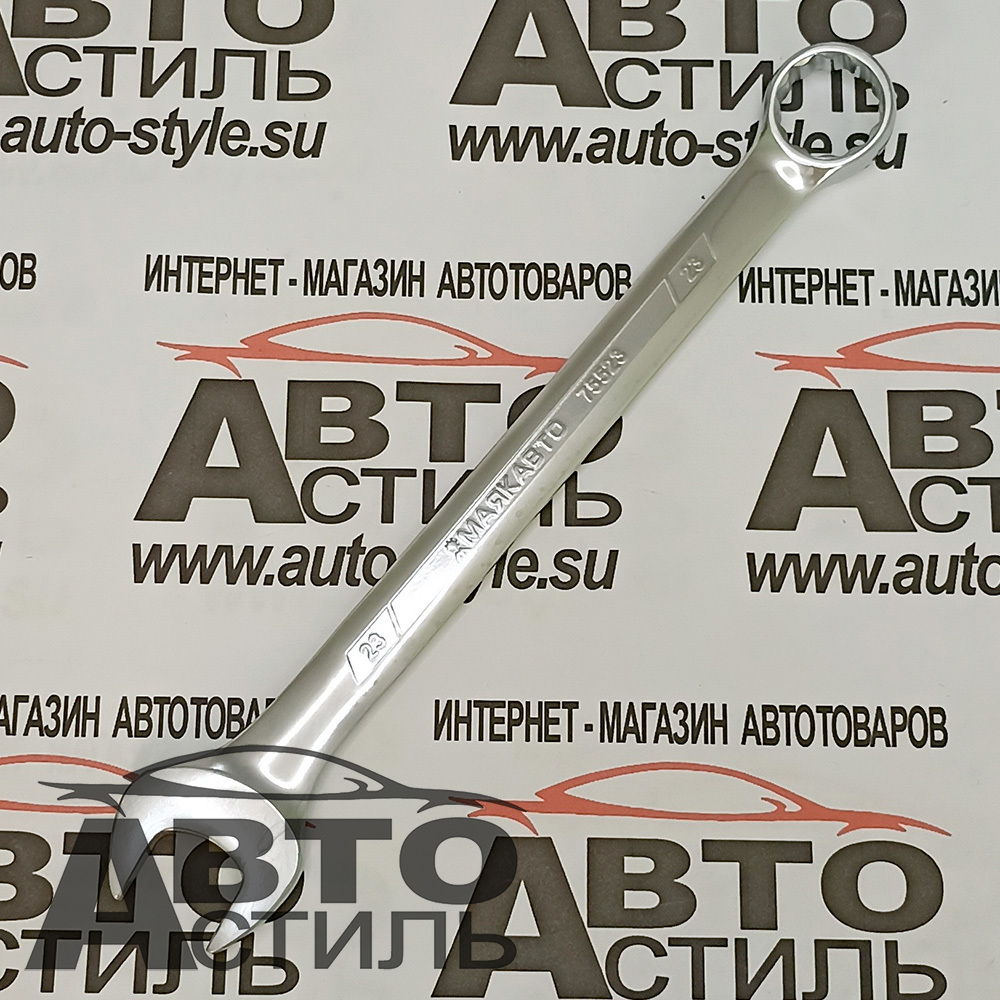 Ключ комбинированный 23мм МАЯКАВТО™  75523