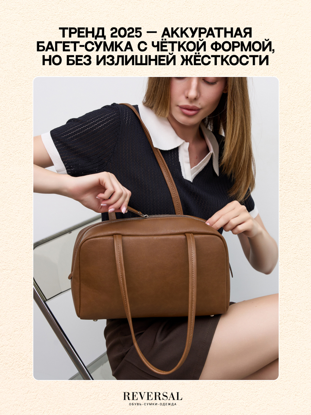 11514R/Сумка женская