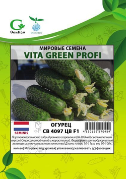 Огурец СВ 4097 ЦВ F1 (50шт) Витагрин Профи