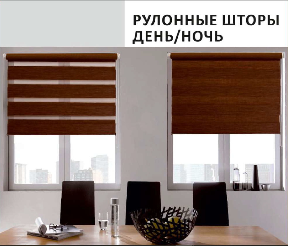 Рулонная штора День-Ночь Люкс, ткань 7848 Рафаэлло, цвет серо-голубой