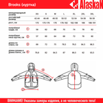 Куртка забродная Alaskan Brooks  M