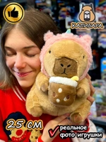 Мягкая игрушка Капибара единорог коктейль плюшевая Capibara
