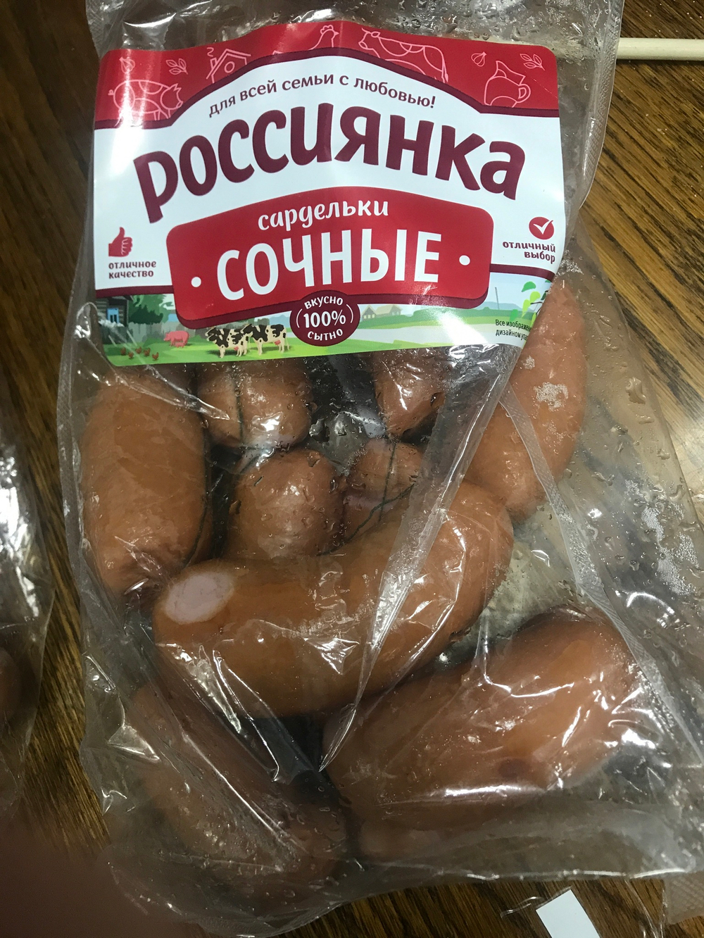 Сардельки сочные 1кг