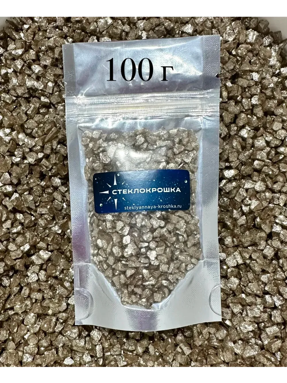 СТЕКЛЯННАЯ КРОШКА БЛЕСТЯЩАЯ БЕЖЕВАЯ 3 ФРАКЦИЯ