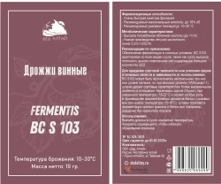 Дрожжи винные Fermentis Safoeno BC S 103