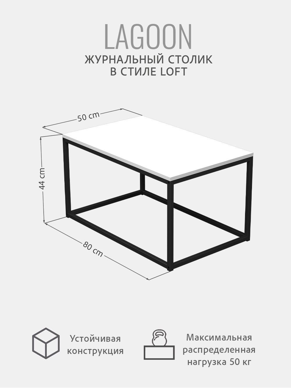 Журнальный столик Lagoon