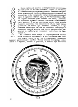 Краткий курс аэрологии | П.А. Молчанов