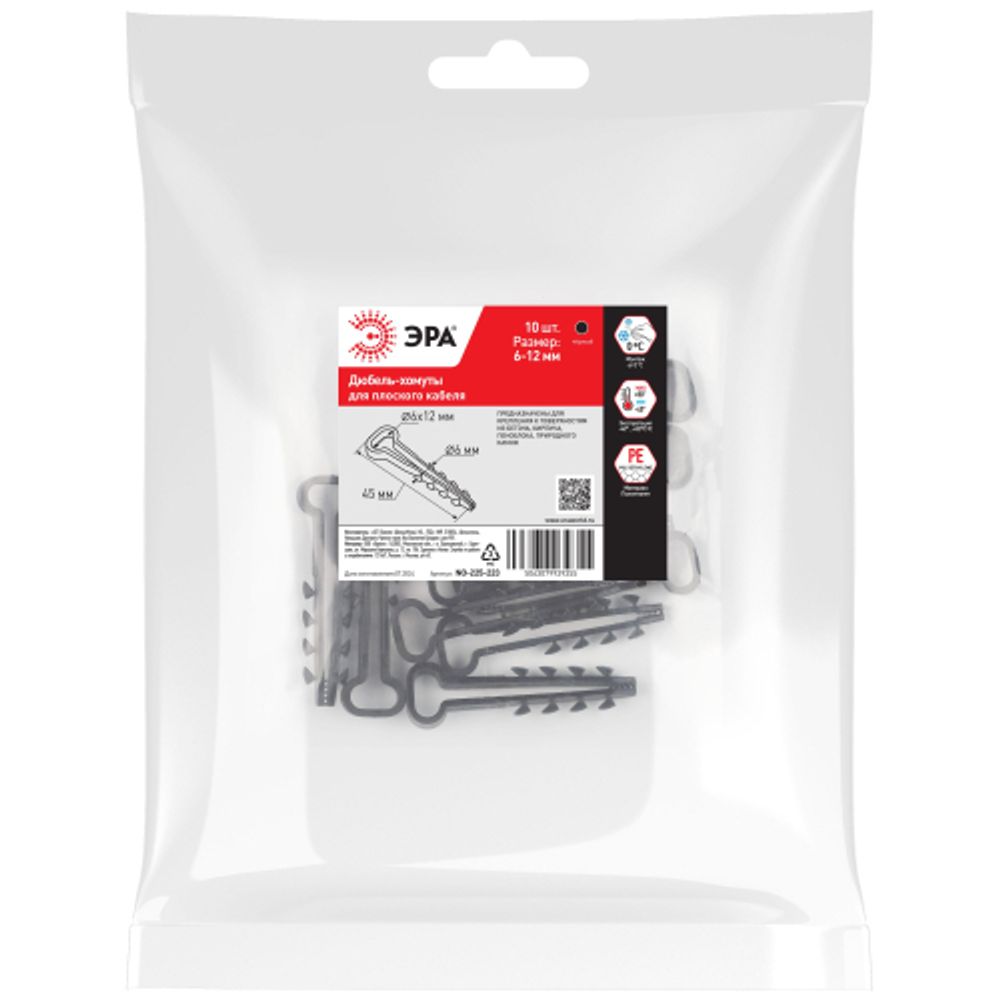 Дюбель хомут ЭРА NO-225-223 для плоского кабеля 6-12 мм чёрный (10 штук) | Дюбель-хомуты