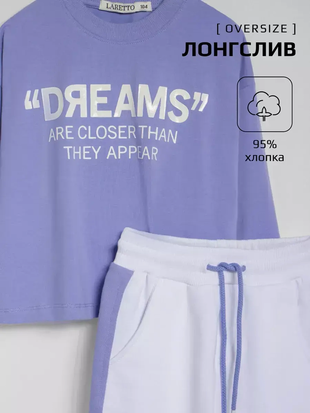 Спортивный костюм для девочки