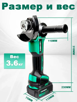 Болгарка аккумуляторная, шлифмашина угловая, углошлифовальная машина,21В в кейсе,10000r/min,с регулировкой оборотов