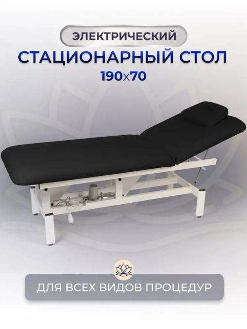 Массажный стол с электроподъемным механизмом Masscomplekt черный от производителя с доставкой по России курьером до адреса