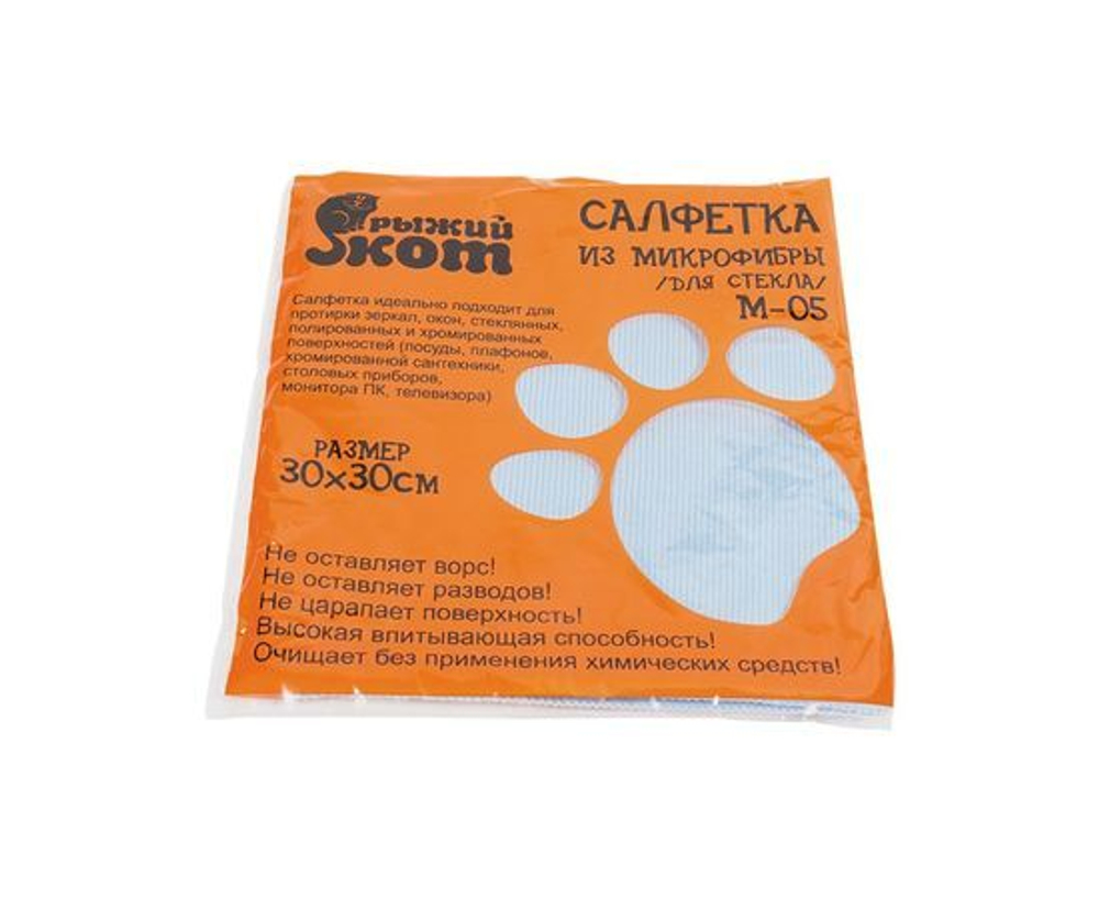 Салфетки для уборки из микрофибры M-05 для стекла, цвет: голубой, размер: 30х30см