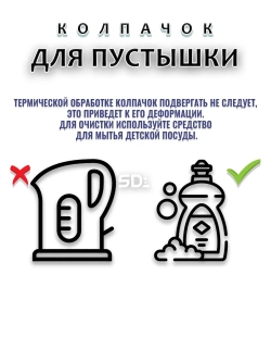 Колпачок для соски пустышки PAOMMA