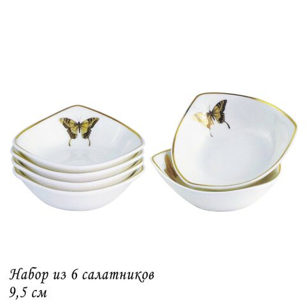 Lenardi 108-068 Набор из 6 розеток 9,5см. ЗОЛОТАЯ БАБОЧКА в под.уп.(х18) Фарфор