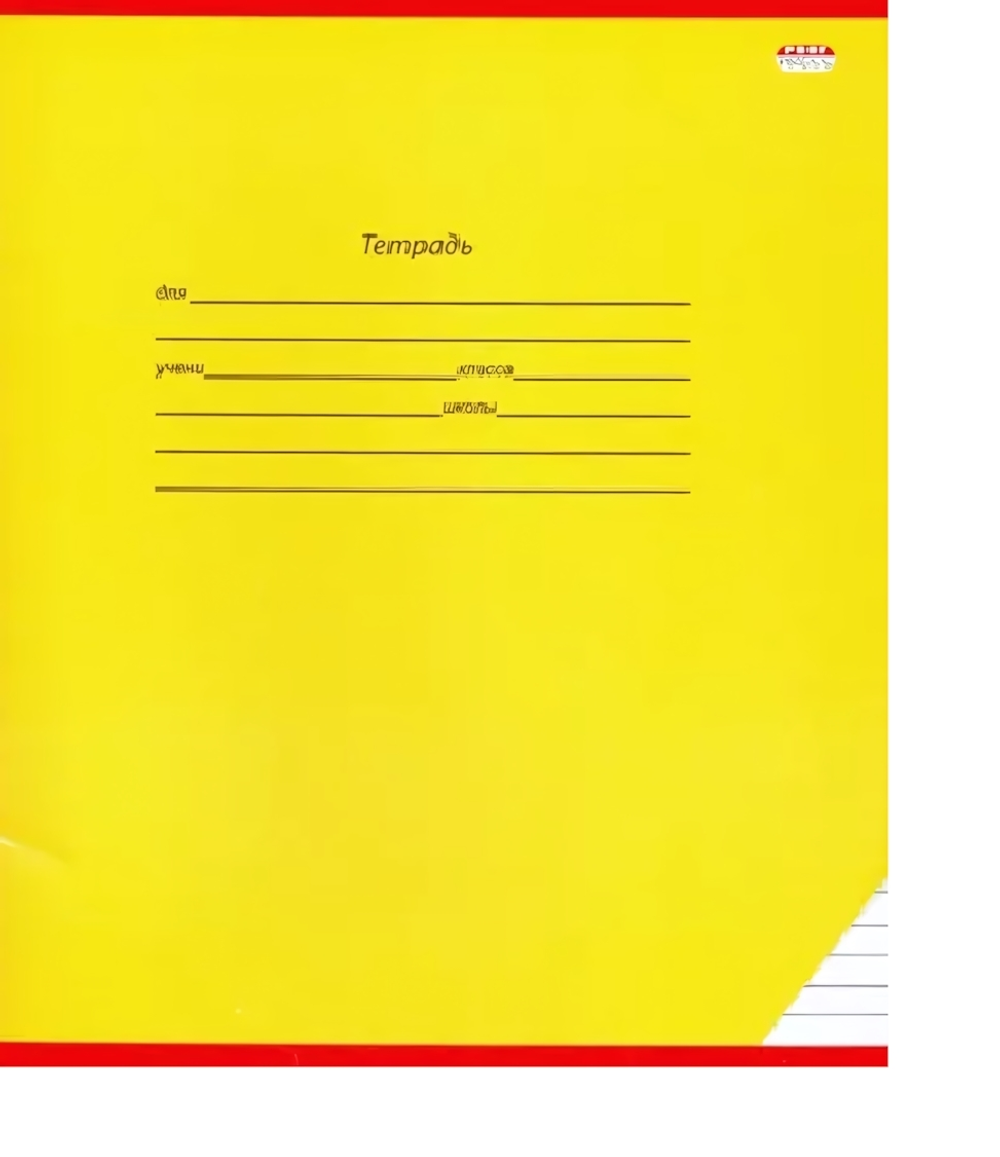 Тетрадь А5 12л. уз лин. КЛАССИКА (12-0590). (Проф-Пресс)