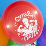 Шар (12''/30 см) Супер Папа, Мой Герой!, Ассорти, пастель, 2 ст, 25 шт.
