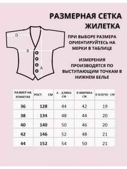 Костюм классический 4/4