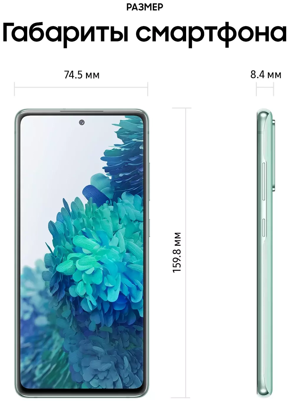 Samsung Galaxy S20 FE 6/128Gb Мята (SM-G780)