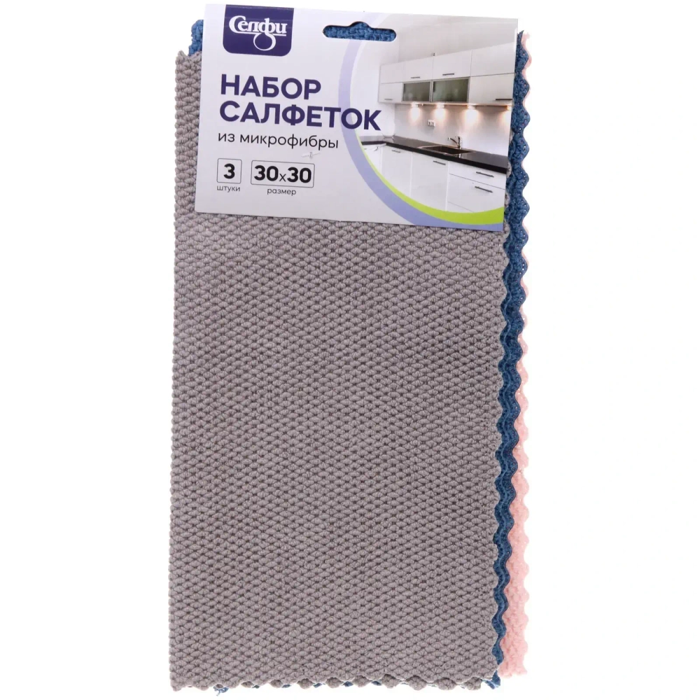 Набор салфеток для уборки Селфи 30*30 (3шт.) 129