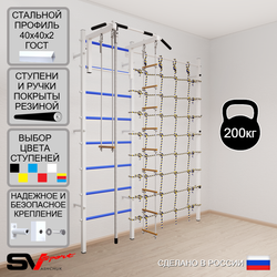 Шведская стенка Sv Sport 5160 (Турник стандарт/Канат/Лестница/Трапеция/Канатный лаз)