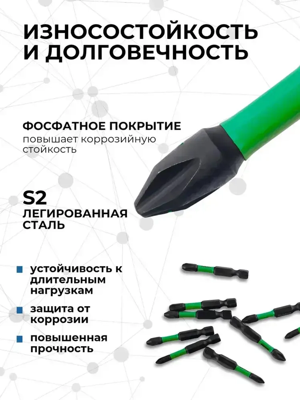 Набор бит для шуруповерта PH - PZ