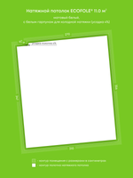 Матовый натяжной потолок 11 м2