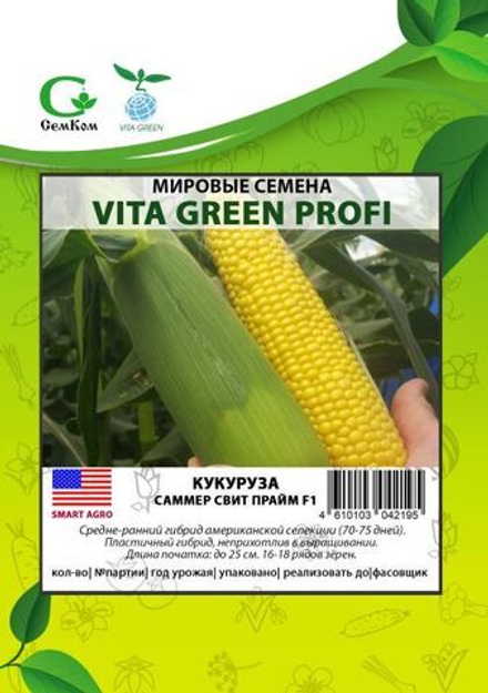 Кукуруза Саммер Свит Прайм F1 (50шт)  Витагрин Профи