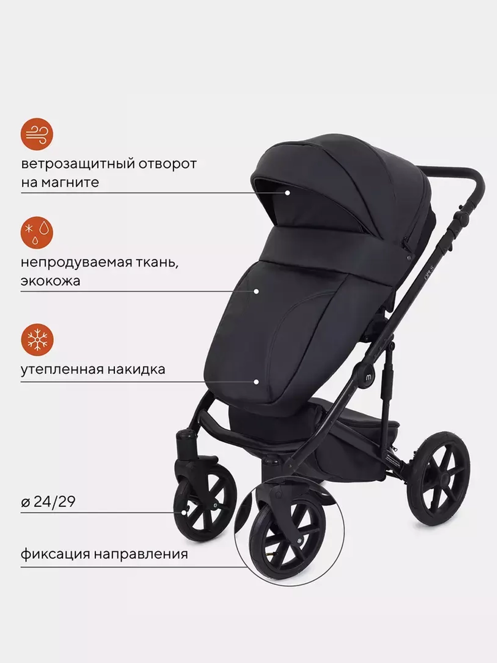 Коляска универсальная 3 в 1 Mowbaby Opus/экокожа