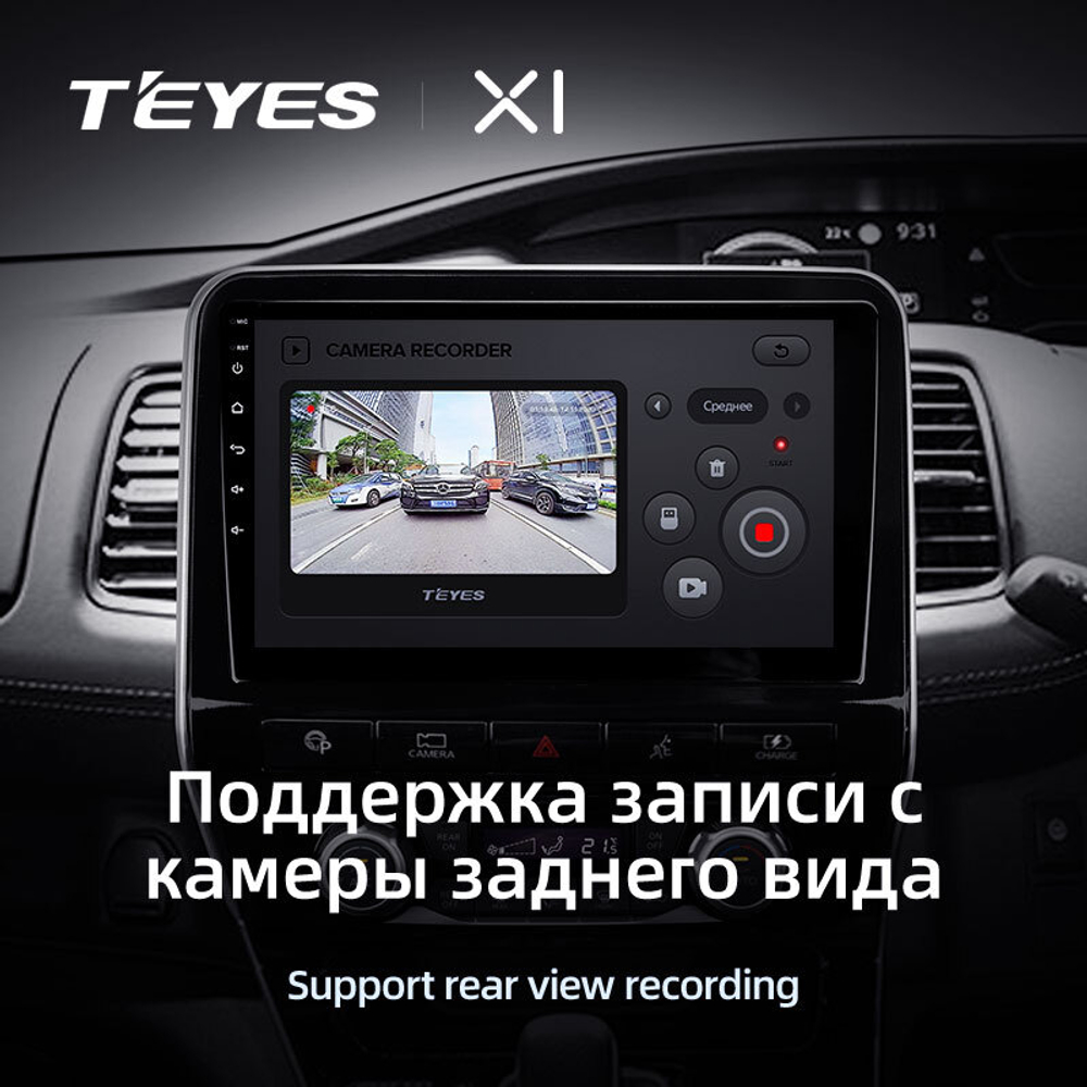 Teyes X1 10,2" для Nissan Serena 5 2016-2021 (прав)