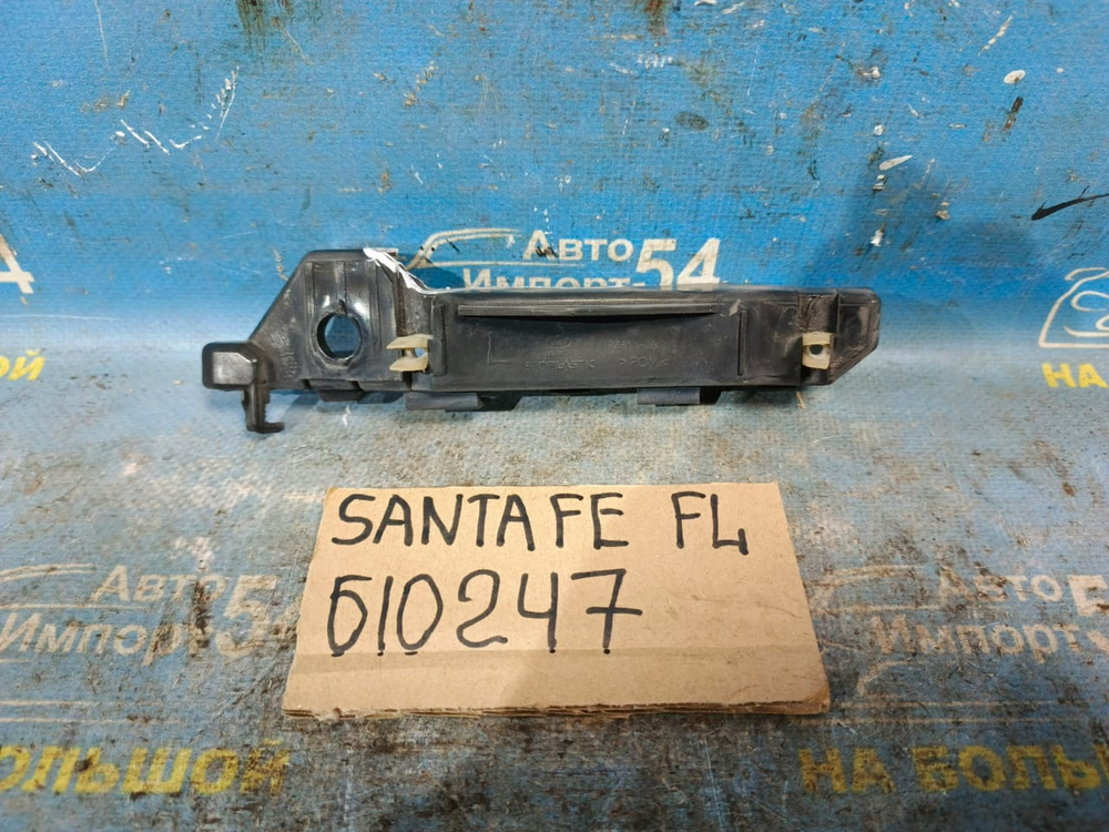 Крепление бампера переднее левое HYUNDAI SANTA FE 2005-2009