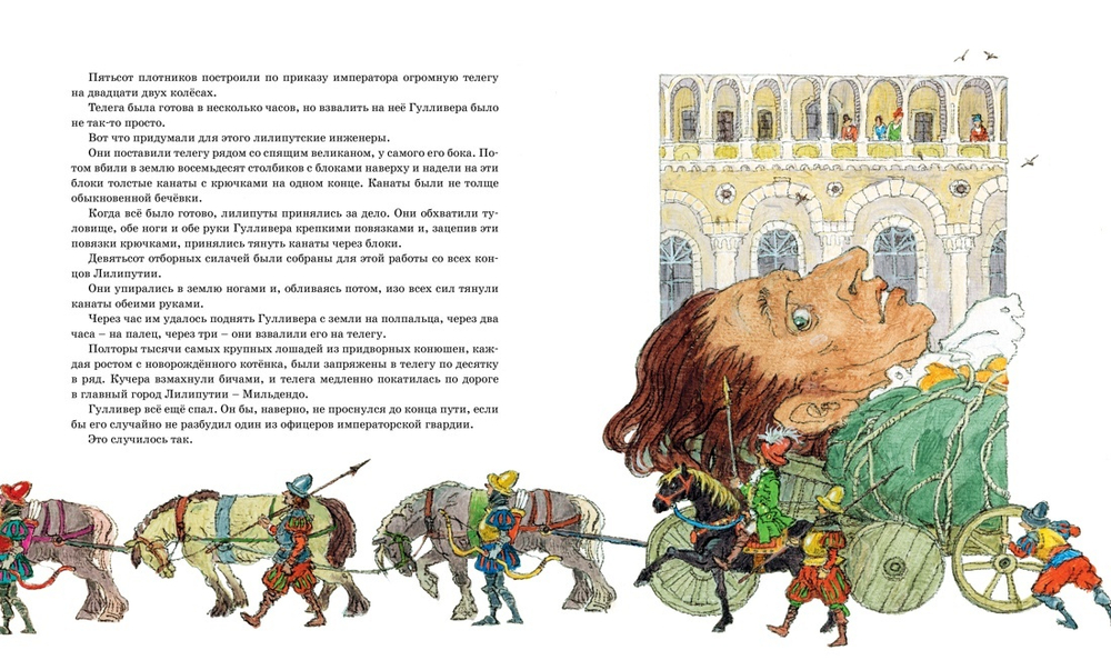 Путешествия Гулливера (нов.обл.)