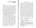 Христианское благочестие. История и традиции. Архимандрит Макарий (Веретенников)