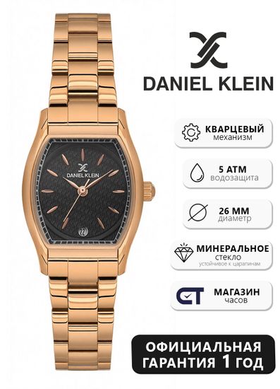 Daniel Klein DK14151‑5 - Элегантность бочкообразного дизайна, наручные женские часы